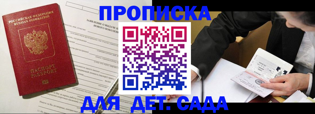 прописка для кредита в Калужской области