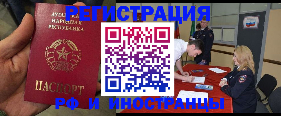 временная регистрация недорого в Калужской области