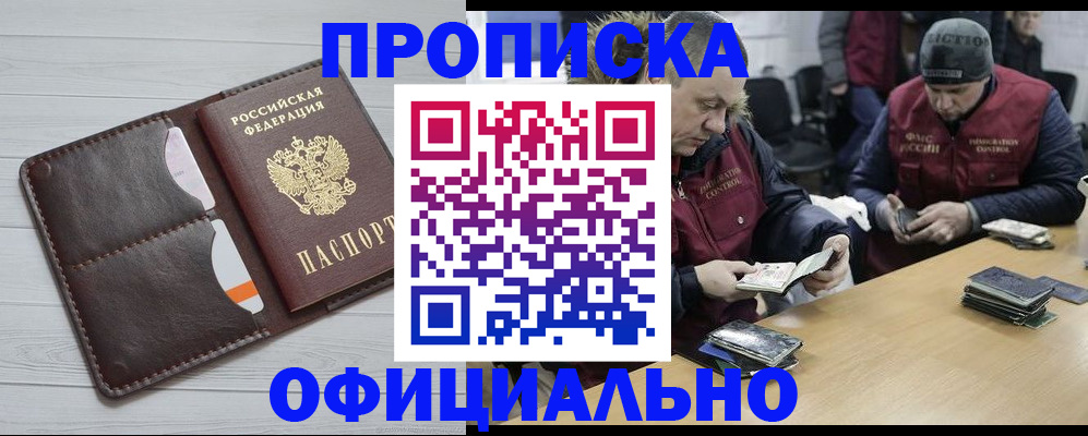 прописка для школы в Калужской области
