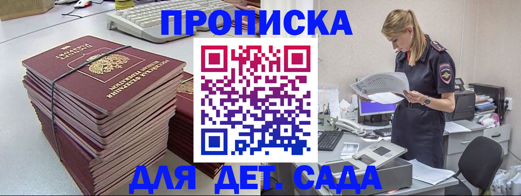 временная прописка в Калужской области